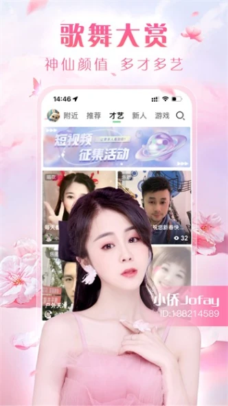 大草莓直播间019tv v1.1.1图