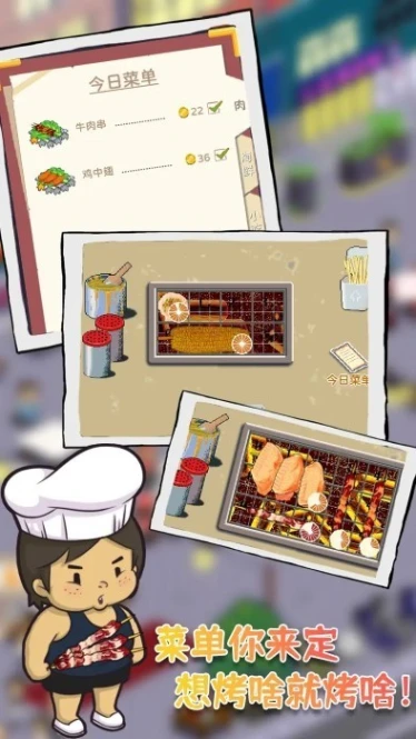深夜的烧烤店 v1.4图