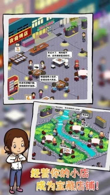 深夜的烧烤店 v1.4图