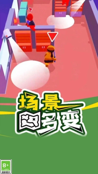 潜行王者 v2.9.0图