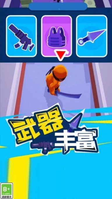 潜行王者 v2.9.0图