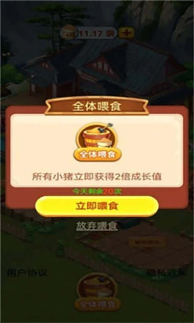 休闲山庄 v447.101图