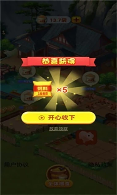休闲山庄 v447.101图