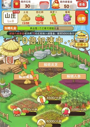 休闲山庄 v447.101图