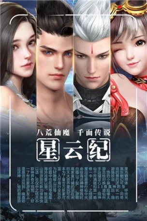 星云纪 v1.0.8图