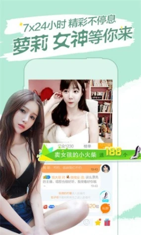 青春禁区直播在线观看高清 v5.5.4图