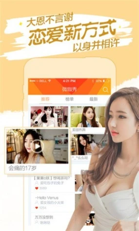 青春禁区直播在线观看高清 v5.5.4图