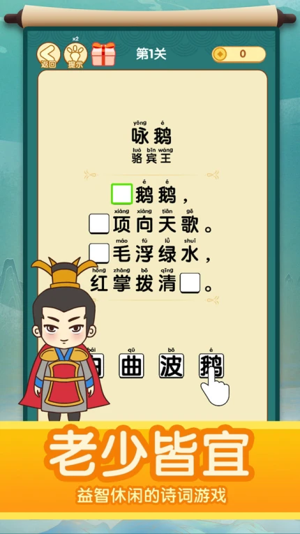 疯狂猜诗词红包版 v1.14图
