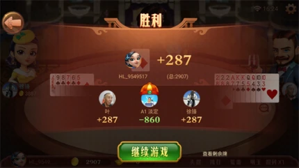 哈灵麻将 v5.19图