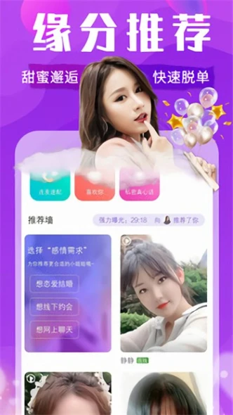 春雨直播下载免费观看 v2.0图