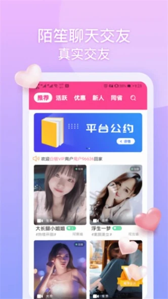 春雨直播下载免费观看 v2.0图