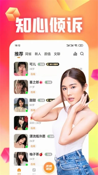 春雨直播下载免费观看 v2.0图