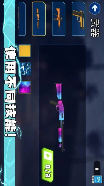 战斗吧机甲