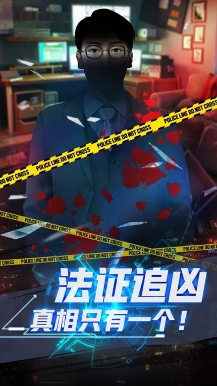 女法医JD v1.0.3图