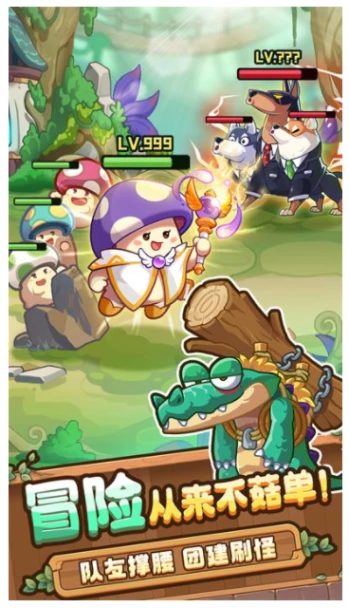 冒险大作战 v1.0.4图