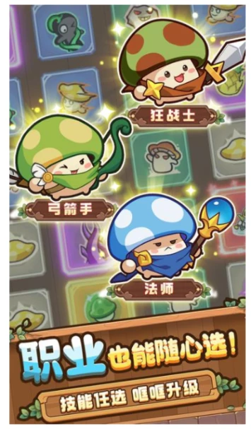 冒险大作战 v1.0.4图