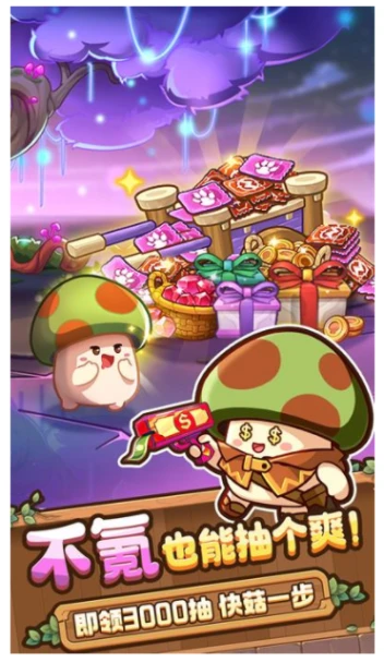 冒险大作战 v1.0.4图