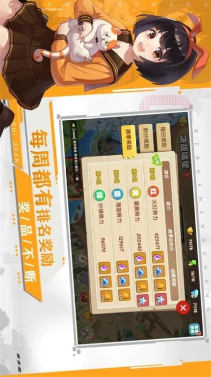 狗狗呼叫喵星图