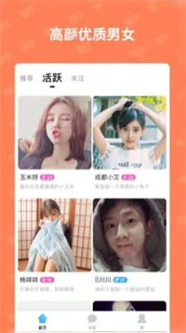 红袖直播免费观看图