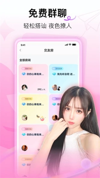 名媛app直播安装 v5.6.3图