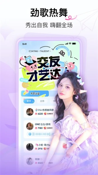 名媛app直播安装 v5.6.3图