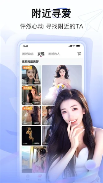 名媛app直播安装 v5.6.3图