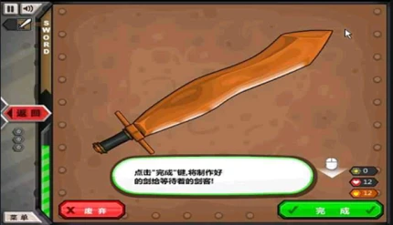 杰克驴的铁匠铺 v2.0.3图