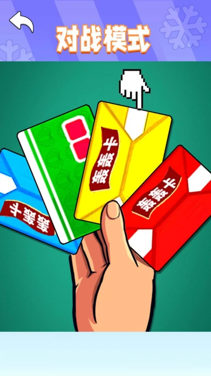 拍卡我最6手游图