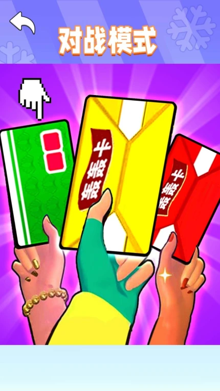 拍卡我最6手游图