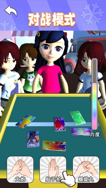 拍卡我最6手游图