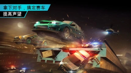 极品飞车：无限图