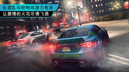 极品飞车：无限图