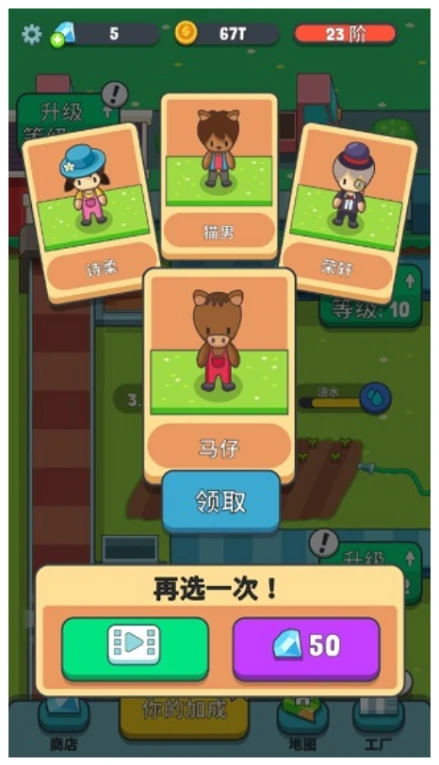 果汁农场图