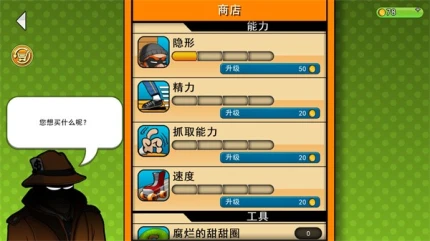 神偷鲍勃图