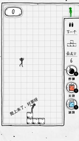 压扁火柴人图