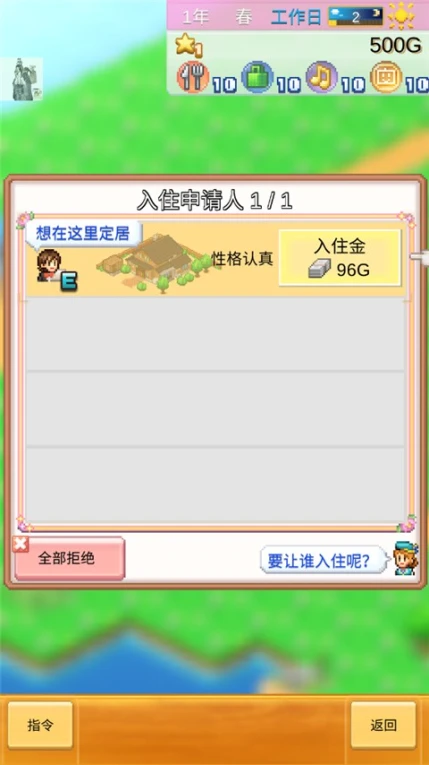 创造都市岛物语图