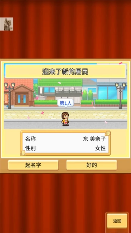 创造都市岛物语图