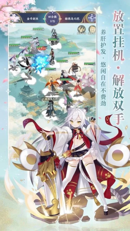 修仙物语 v1.0图