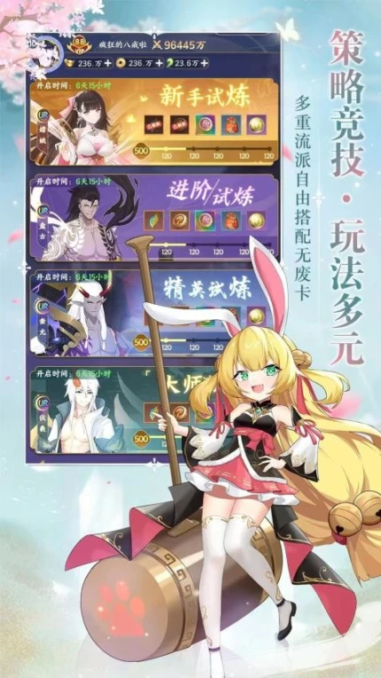 修仙物语 v1.0图