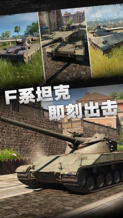 坦克世界王者图