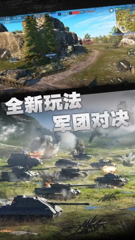 坦克世界王者图