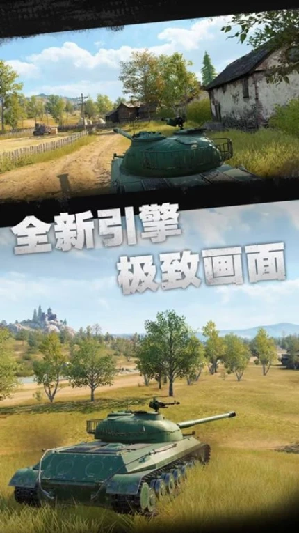 坦克世界王者图