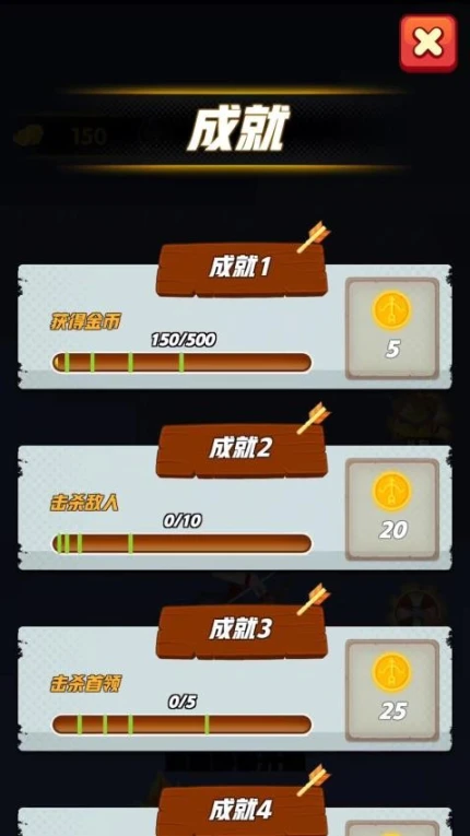 弓箭勇者 v2.0.1图