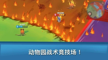 动物王者 v4.29.2图