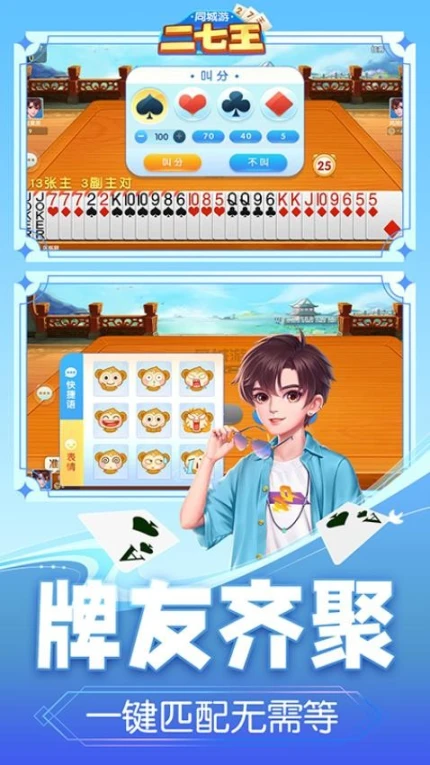 同城游二七王图