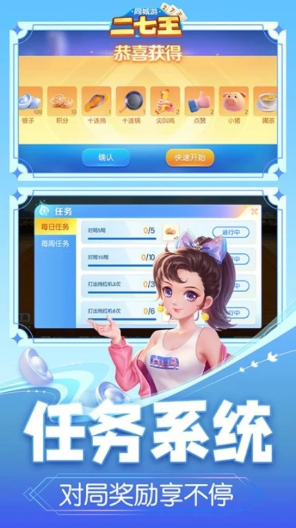 同城游二七王图