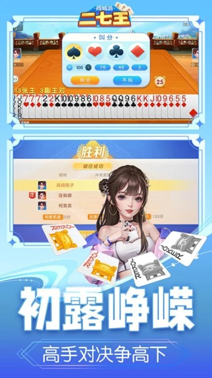 同城游二七王图