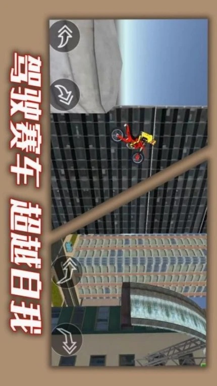 都市骑手传说图