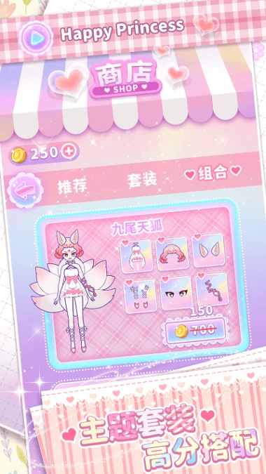 小小公主梦手游 v1.0.1图