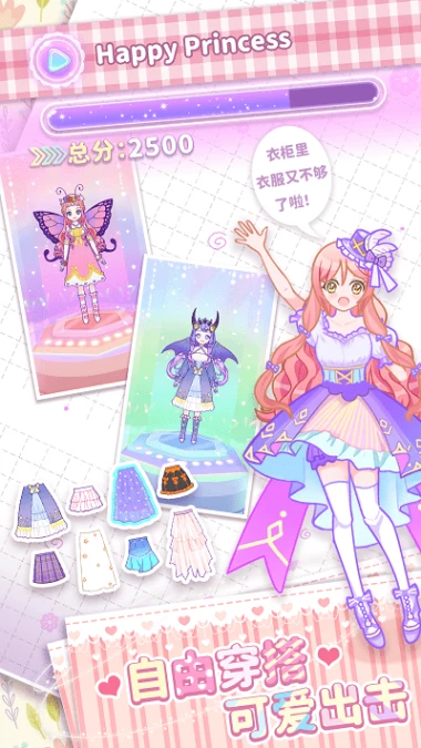 小小公主梦手游 v1.0.1图